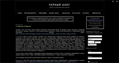 Desktop Screenshot of blackblocg.info