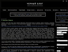 Tablet Screenshot of blackblocg.info